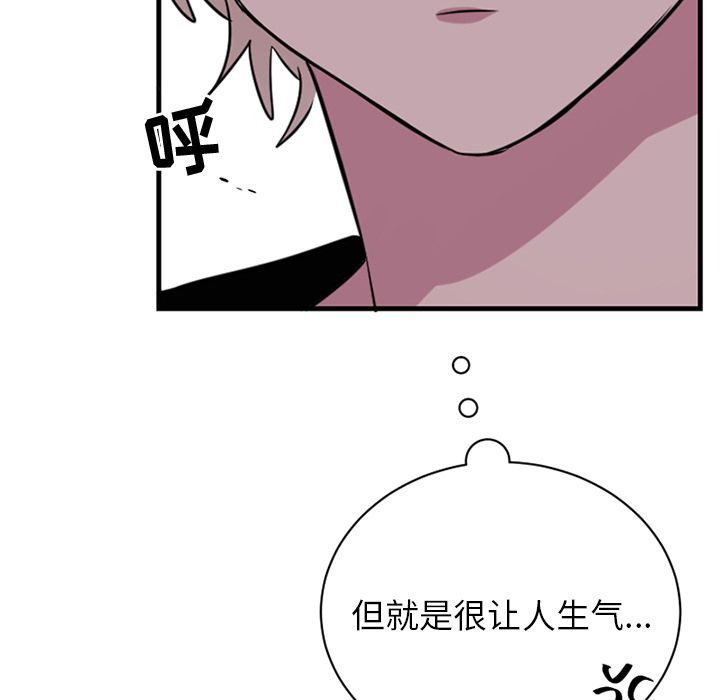 以爱为画 第 39 章 第51页
