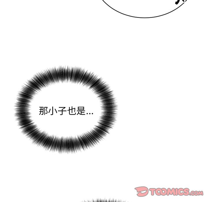 以爱为画 第 39 章 第52页