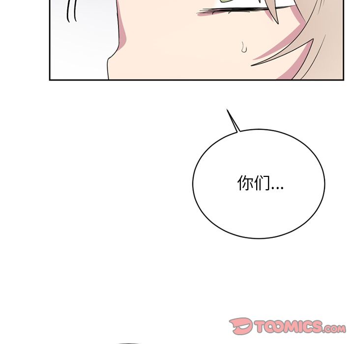 以爱为画 第 39 章 第56页