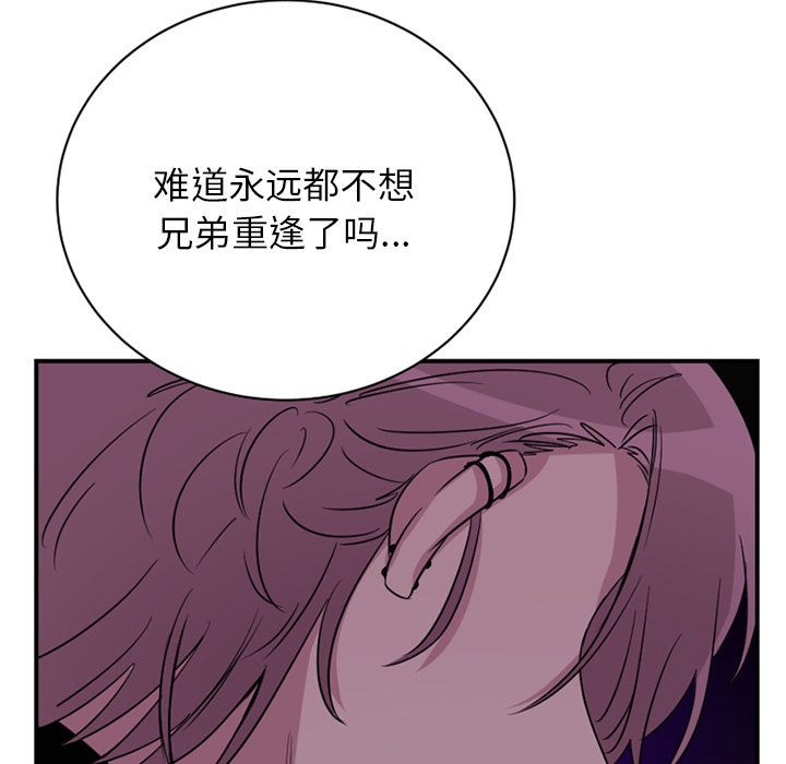 以爱为画 第 39 章 第57页