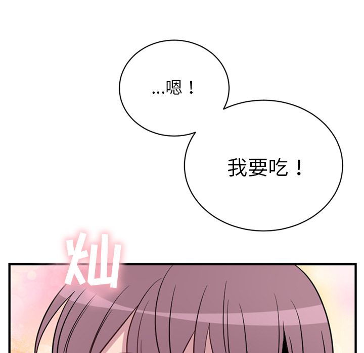 以爱为画 第 39 章 第31页