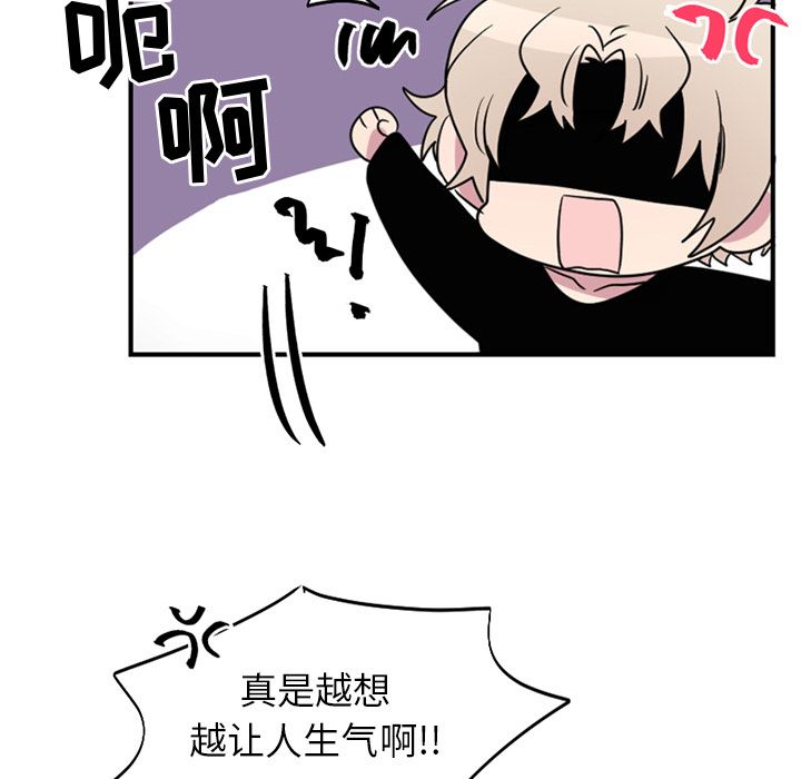 以爱为画 第 39 章 第39页