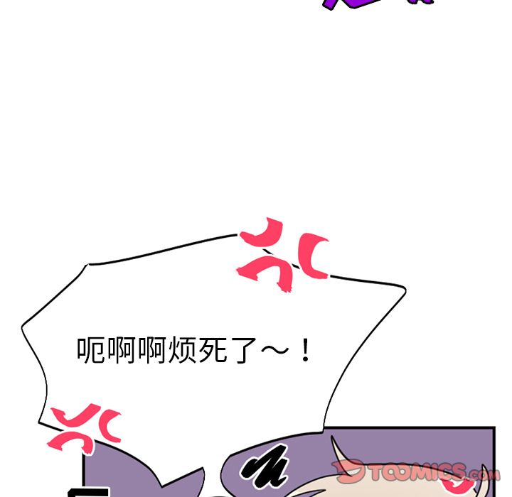 以爱为画 第 39 章 第38页