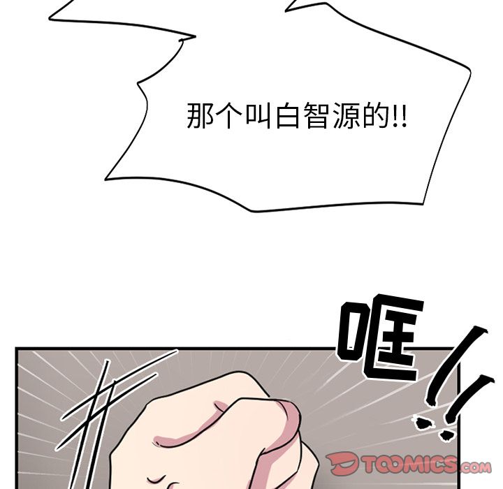 以爱为画 第 39 章 第40页