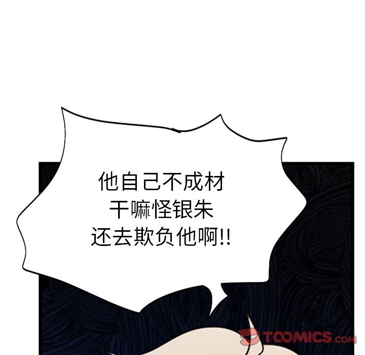 以爱为画 第 39 章 第42页