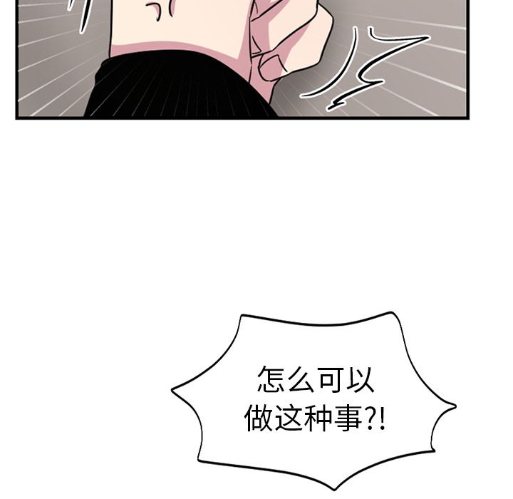 以爱为画 第 39 章 第41页
