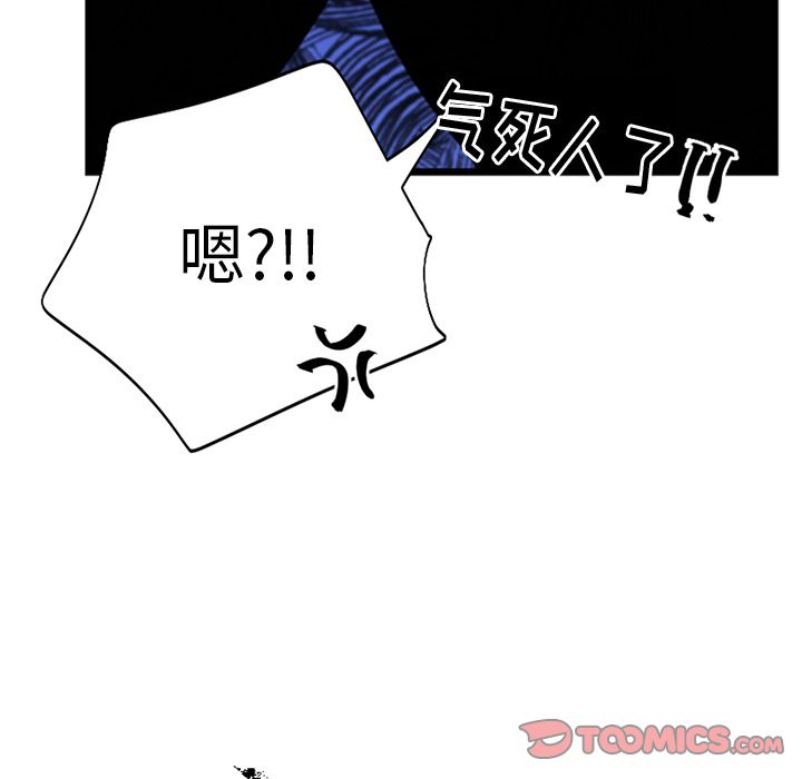 以爱为画 第 39 章 第44页