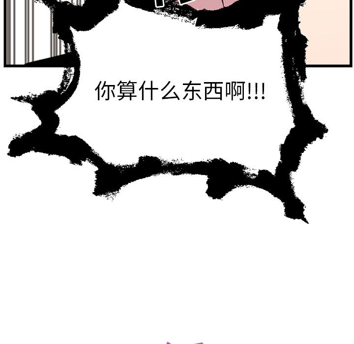 以爱为画 第 39 章 第47页