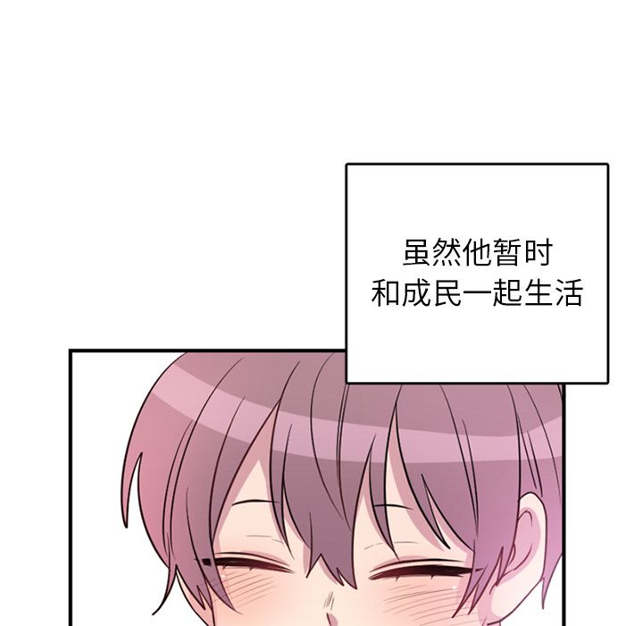 以爱为画 第 39 章 第61页