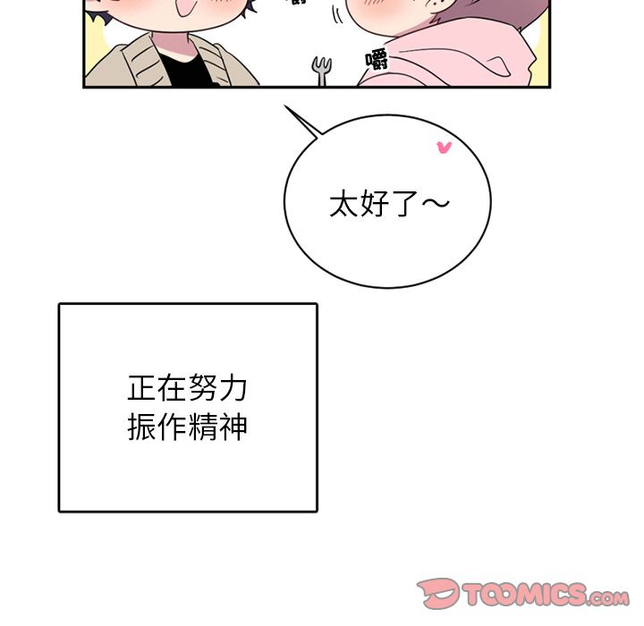 以爱为画 第 39 章 第60页