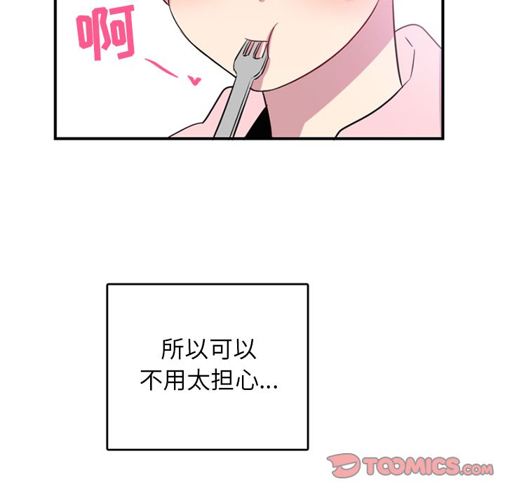 以爱为画 第 39 章 第62页