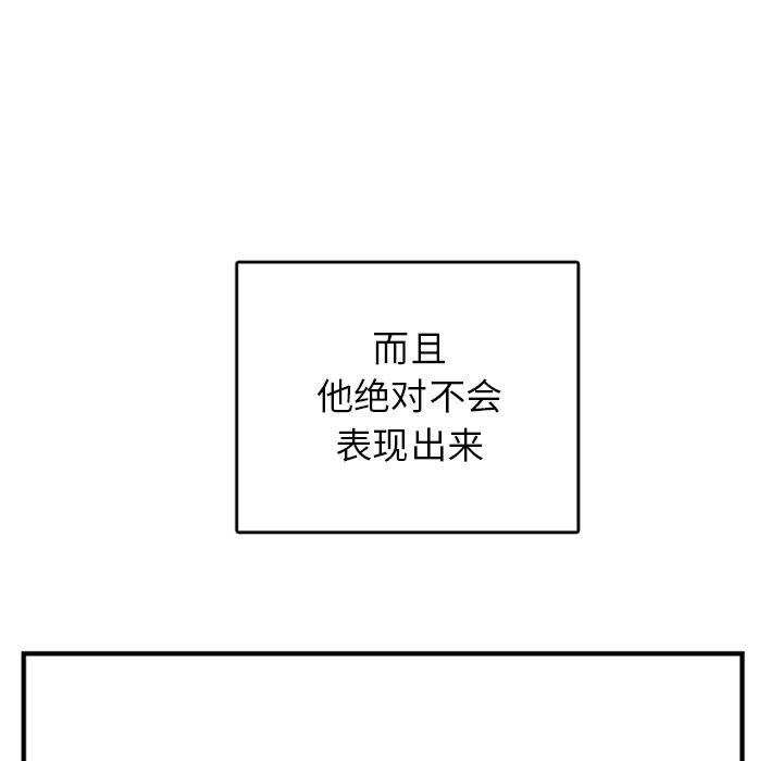 以爱为画 第 39 章 第65页