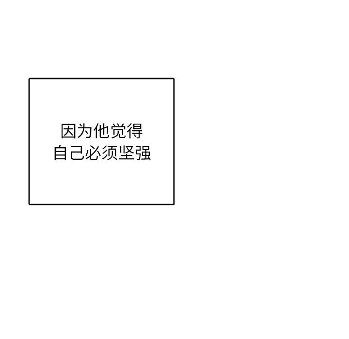 以爱为画 第 39 章 第67页