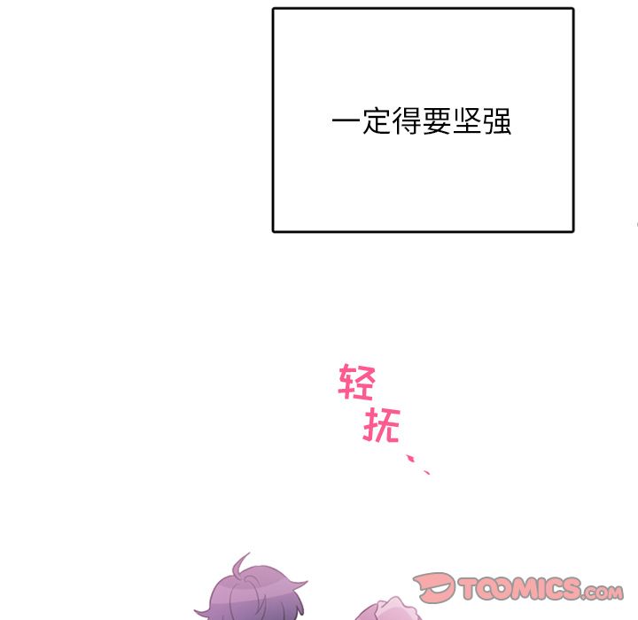 以爱为画 第 39 章 第68页
