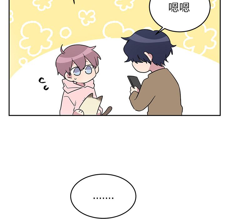 以爱为画 第 40 章 第8页