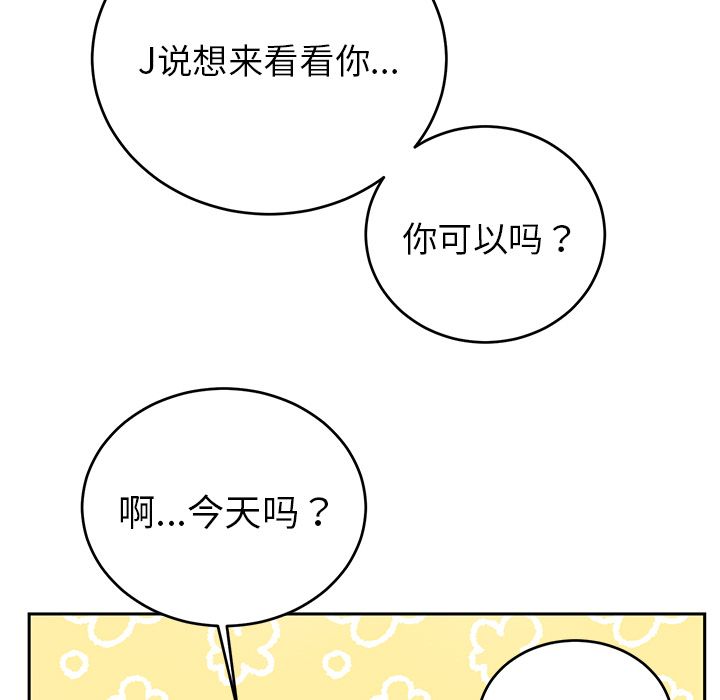 以爱为画 第 40 章 第7页