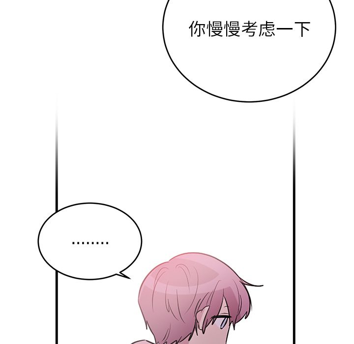 以爱为画 第 40 章 第13页