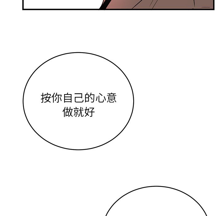 以爱为画 第 40 章 第12页