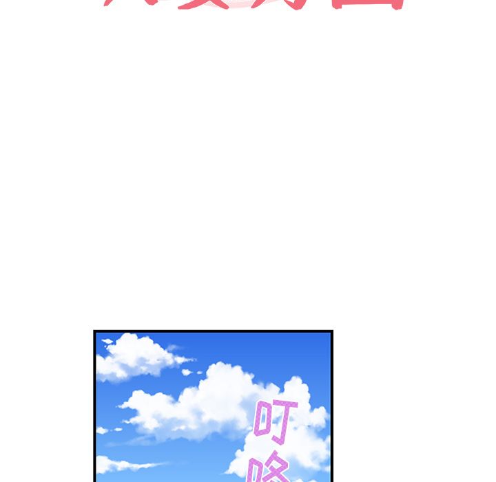 以爱为画 第 40 章 第15页