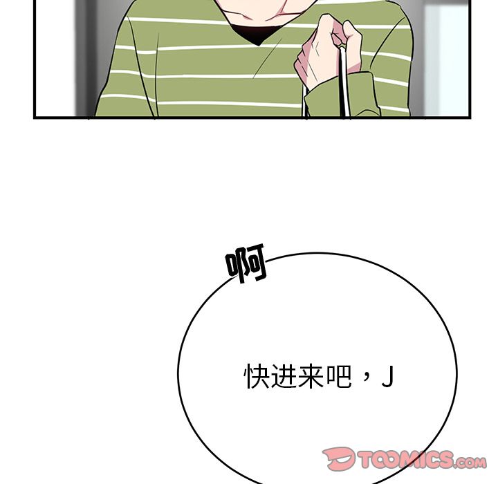 以爱为画 第 40 章 第18页