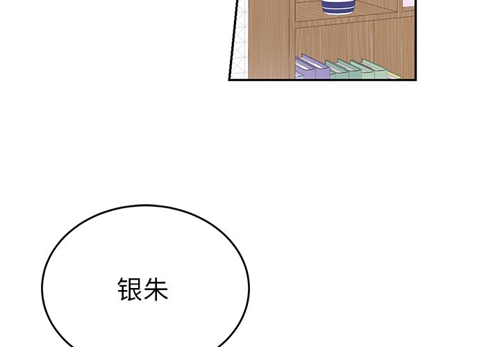 以爱为画 第 40 章 第3页