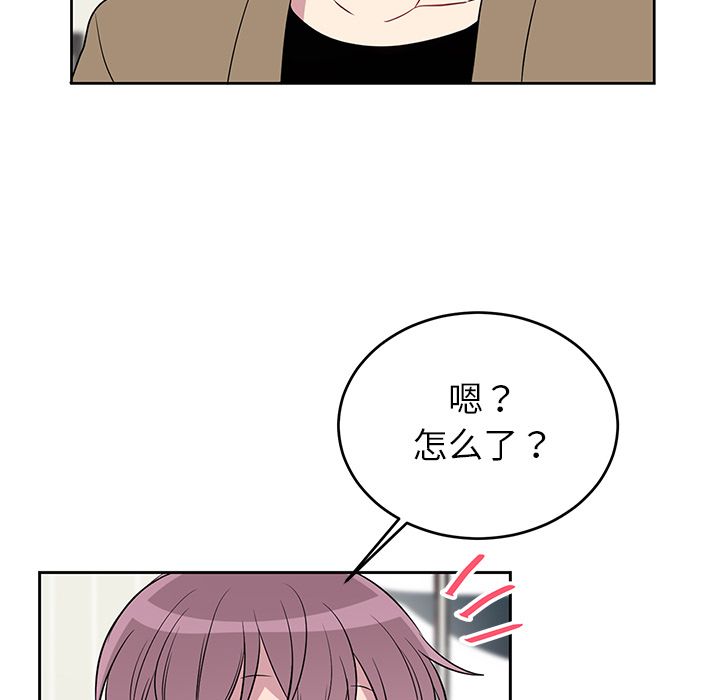 以爱为画 第 40 章 第5页