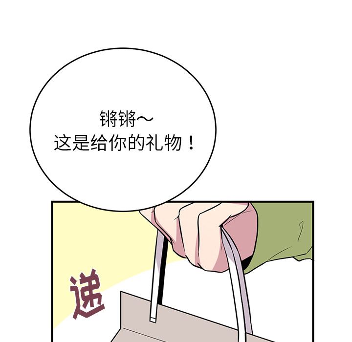 以爱为画 第 40 章 第20页