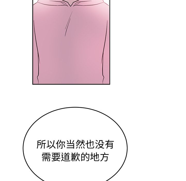 以爱为画 第 40 章 第41页