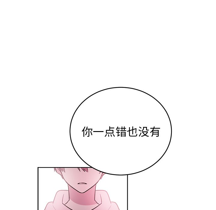 以爱为画 第 40 章 第40页