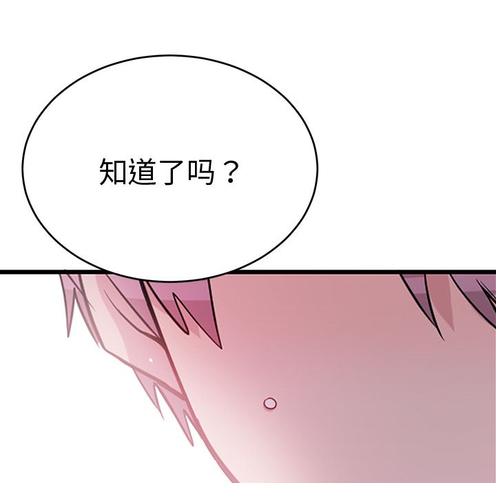 以爱为画 第 40 章 第43页