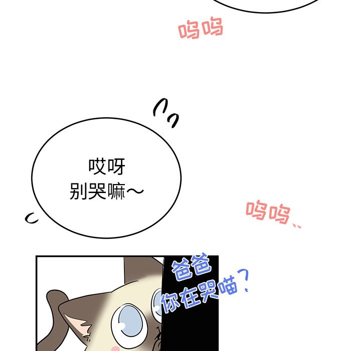以爱为画 第 40 章 第47页
