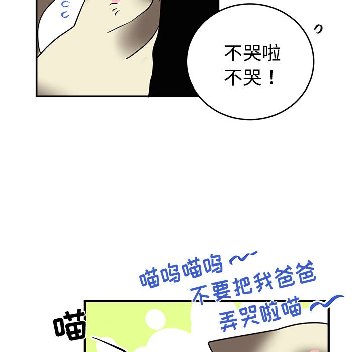 以爱为画 第 40 章 第48页