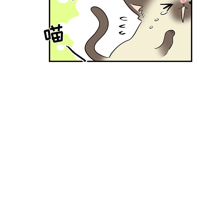 以爱为画 第 40 章 第49页
