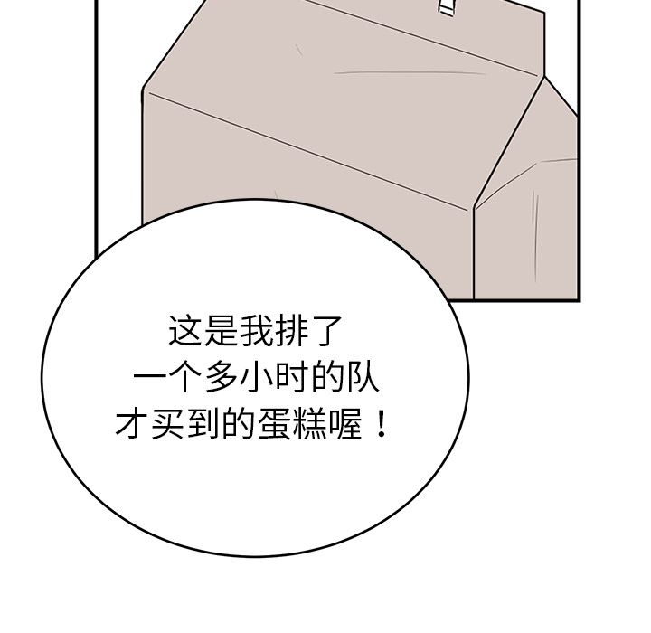 以爱为画 第 40 章 第21页
