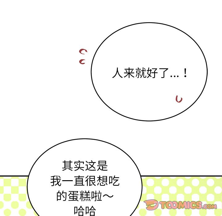 以爱为画 第 40 章 第22页