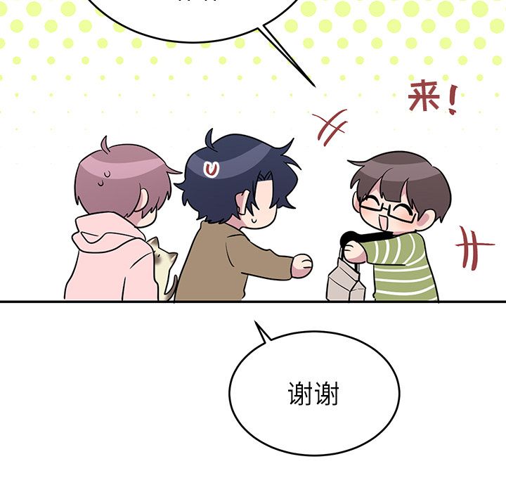 以爱为画 第 40 章 第23页