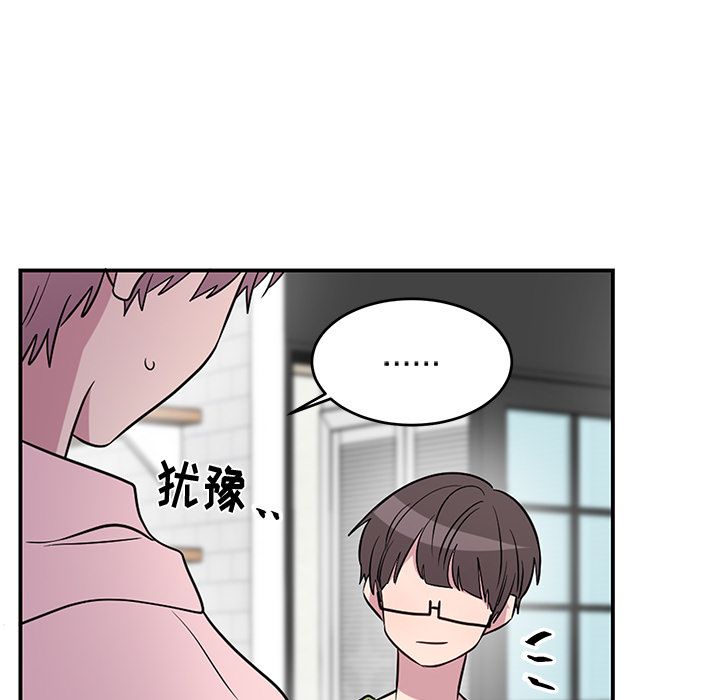 以爱为画 第 40 章 第24页