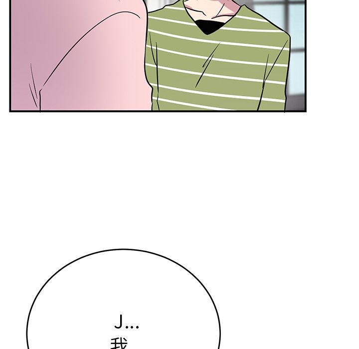 以爱为画 第 40 章 第25页