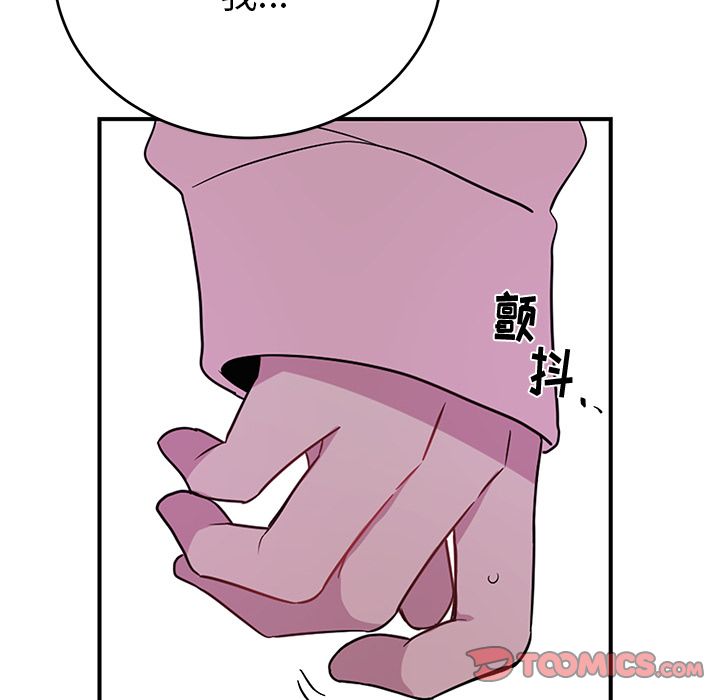 以爱为画 第 40 章 第26页