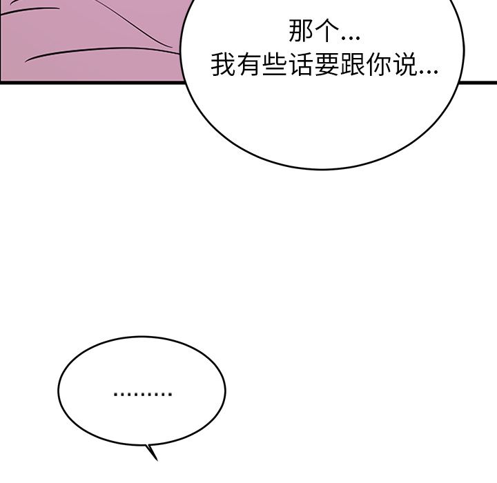 以爱为画 第 40 章 第29页