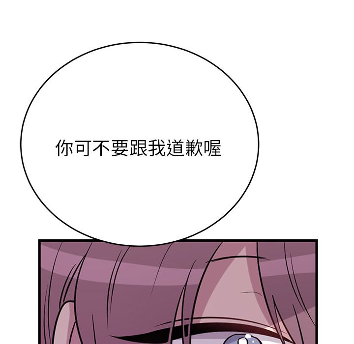以爱为画 第 40 章 第31页