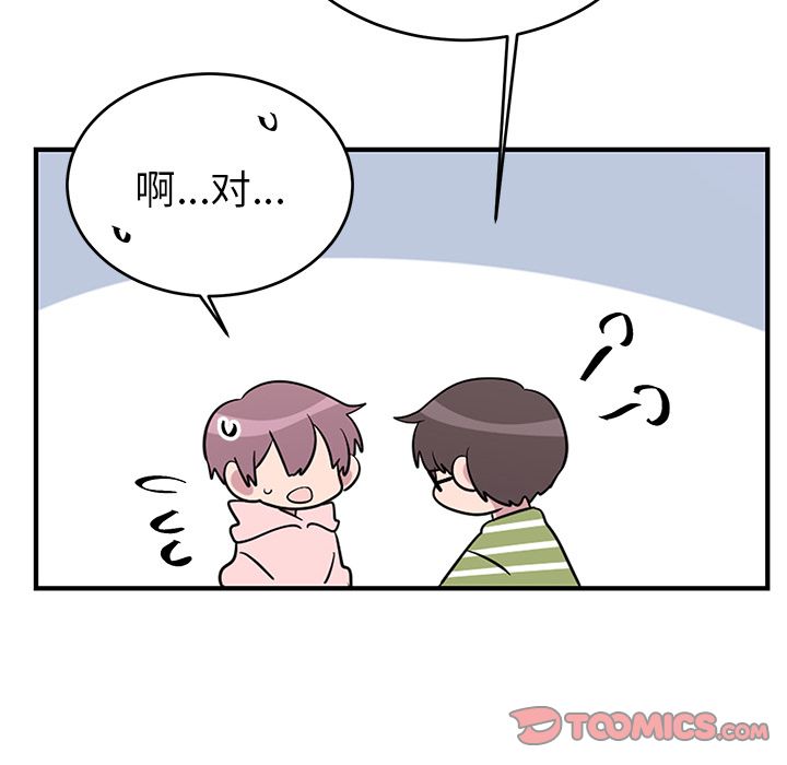 以爱为画 第 40 章 第34页