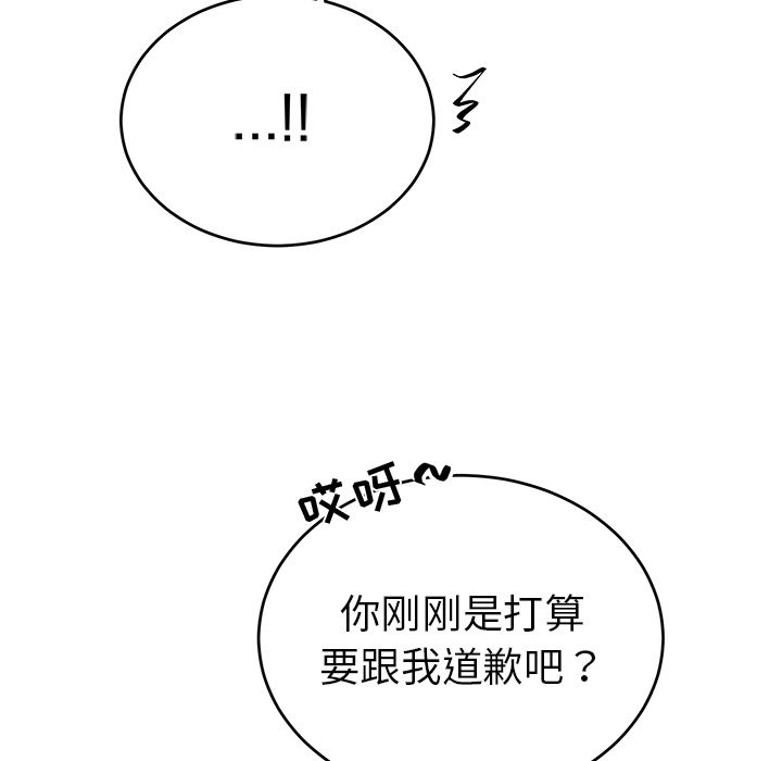 以爱为画 第 40 章 第33页