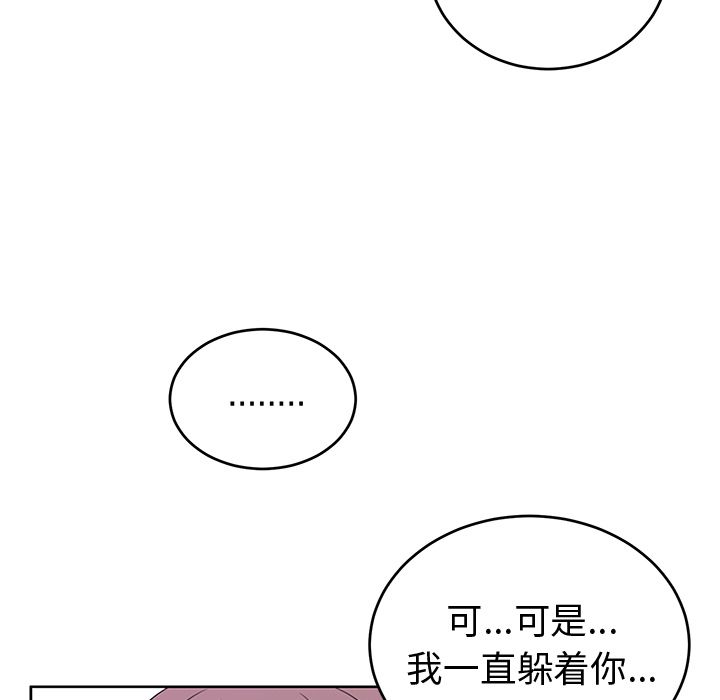 以爱为画 第 40 章 第36页