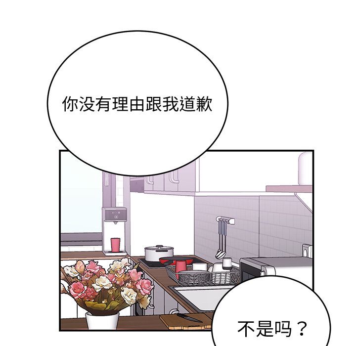 以爱为画 第 40 章 第35页