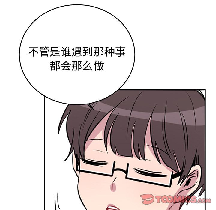 以爱为画 第 40 章 第38页