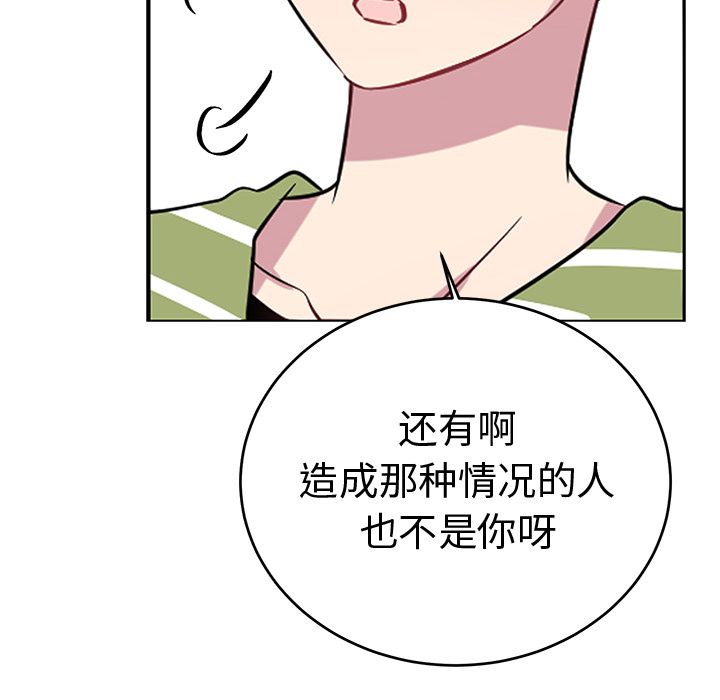 以爱为画 第 40 章 第39页