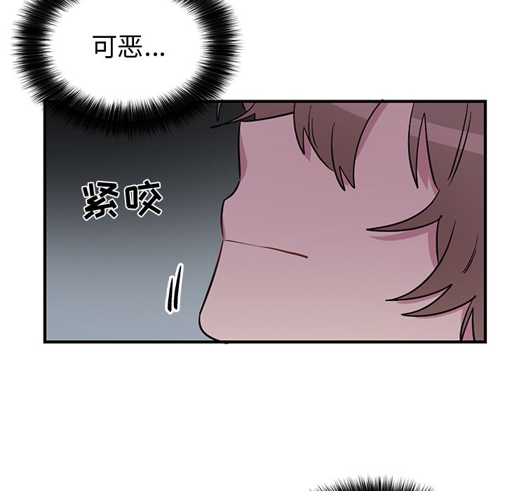 以爱为画 第 40 章 第53页