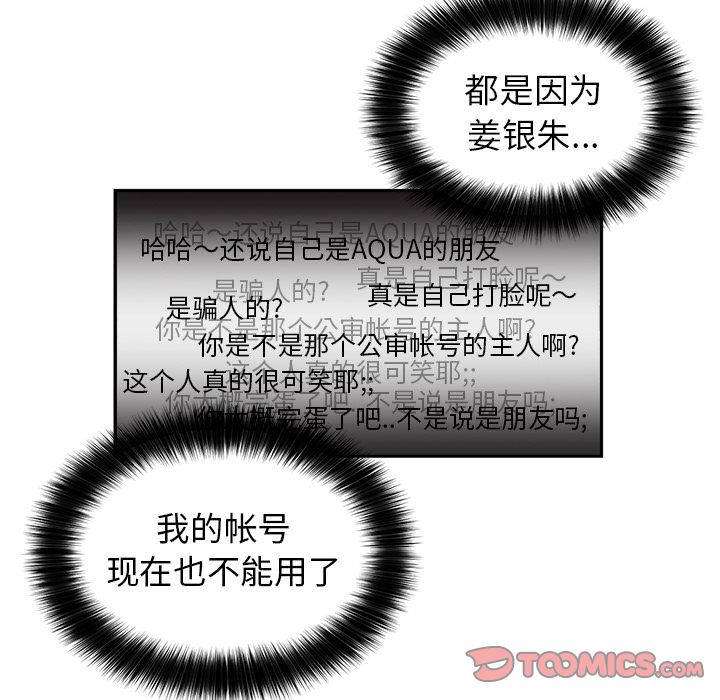 以爱为画 第 40 章 第54页