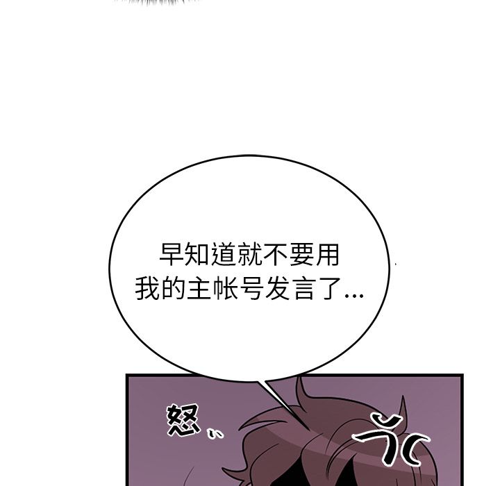 以爱为画 第 40 章 第55页